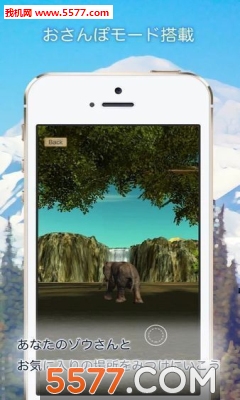 3D大象育成游戏下载-3D大象育成安卓版(动物模拟生存)下载 v1.2手机官方版 游戏截图 3