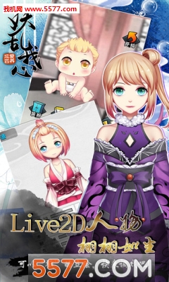 爱养成4之妖乱我心游戏下载-爱养成4安卓官方版下载 v1.3.5手机版 Тоглоомын зураг 3