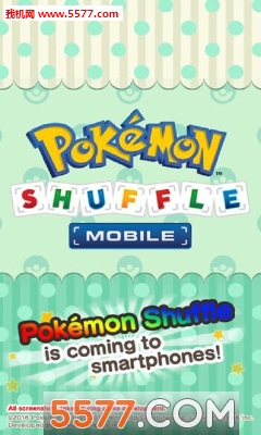 精灵宝可梦消消乐下载-精灵宝可梦消消乐(Pokemon Shuffle)下载 v1.12.0 게임 스크린샷 1