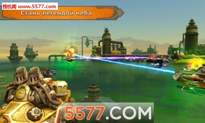 天空竞技场下载-天空竞技场(飞船射击)Sky to Fly Battle Arena下载 v1.0.26安卓版 རོལ་རྩེད་པར་རིས། 3