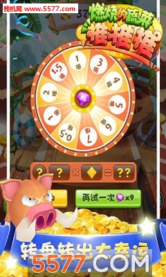 燃烧的蔬菜推推推下载-燃烧的蔬菜推推推(推金币)下载 v1.0.2安卓版 游戏截图 1