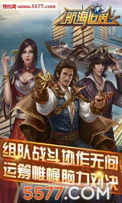 航海世界手游官方下载-航海世界手游(海上争霸)下载 v1.0.0官方版 游戏截图 1