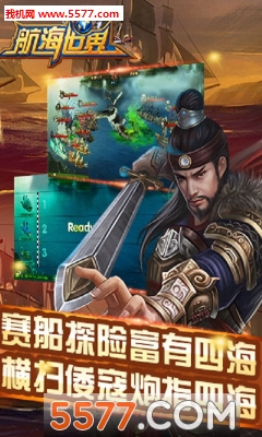 航海世界手游官方下载-航海世界手游(海上争霸)下载 v1.0.0官方版 游戏截图 3