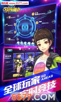 全员加速中手游下载-全员加速中(同名综艺改编)下载 v1.3.0.0官方版 རོལ་རྩེད་པར་རིས། 3