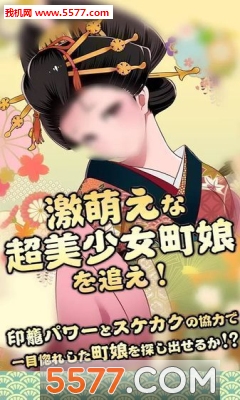 骚扰水户黄门大人游戏下载-骚扰水户黄门大人安卓版下载 v1.0.3最新版 游戏截图 2