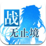 战无止境手机版下载-战无止境安卓版(放置类卡牌)下载 v1.0.30最新版