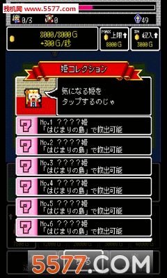 魔王Quest游戏下载-魔王Quest安卓版(像素冒险rpg)下载 v1.0.1最新版 游戏截图 3