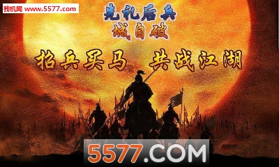 先礼后兵城自破手游下载-先礼后兵城自破(搞笑三国)下载 v1.4安卓版 游戏截图 2