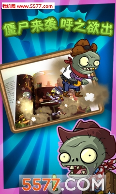 植物大战僵尸魔法书最新版下载-植物大战僵尸魔法书(僵尸策略塔防)下载 v1.1.4安卓版 游戏截图 3