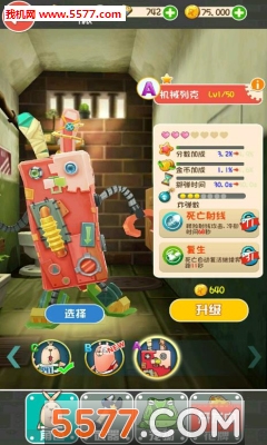 逃亡兔手游下载-逃亡兔安卓版(同名动漫正版授权)下载 v1.2.0官方版 游戏截图 1