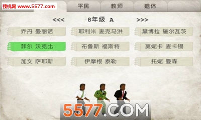 日在校园游戏下载-日在校园游戏手机版下载 v1.070最新版 游戏截图 3