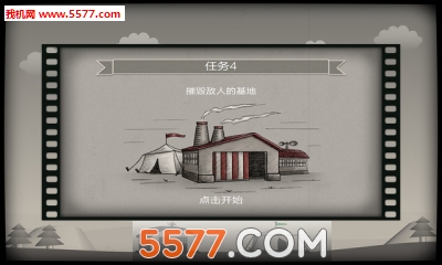 代号:轰炸游戏下载-代号:轰炸安卓版(飞行射击)下载 v1.0最新版 游戏截图 2