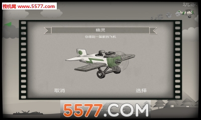 代号:轰炸游戏下载-代号:轰炸安卓版(飞行射击)下载 v1.0最新版 游戏截图 3