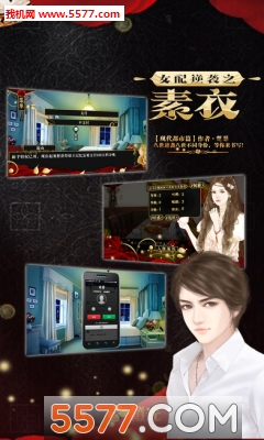 女配逆袭之素衣游戏下载-女配逆袭之素衣手机版(穿越文字恋爱)下载 v1.01.190618安卓官方版 游戏截图 3