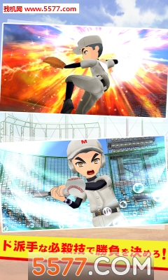 甲子园物语游戏下载-甲子园物语手游官方版(棒球竞技类)下载 v1.0.1安卓版 Тоглоомын зураг 2