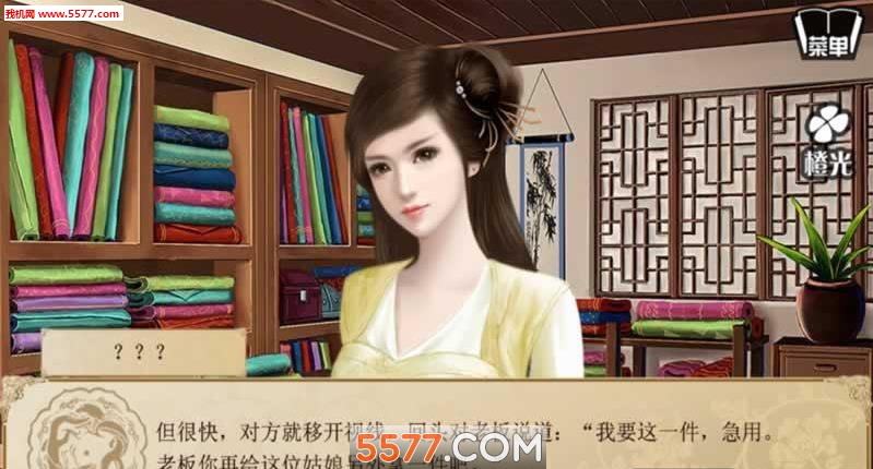 进击的宫斗安卓版下载-进击的宫斗手机版(文字宫斗)下载 v1.0.0302 게임 스크린샷 2