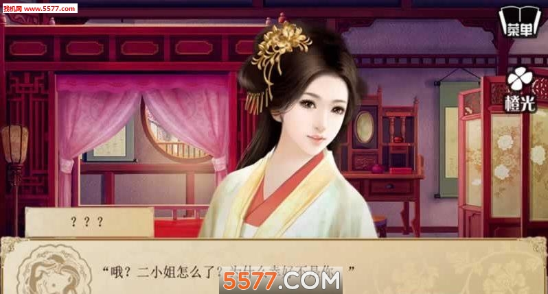 进击的宫斗安卓版下载-进击的宫斗手机版(文字宫斗)下载 v1.0.0302 게임 스크린샷 3