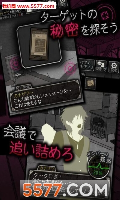 犯人就是我游戏下载-犯人就是我安卓版(反侦探解密)下载 游戏截图 3