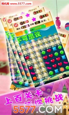 糖果联盟手机版下载-糖果联盟官方版(趣味消除)下载 安卓版 游戏截图 3