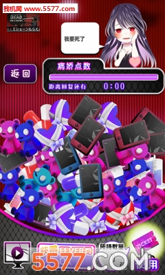 梦幻谈恋下载-梦幻谈恋安卓版下载 v1.0手机版 游戏截图 3