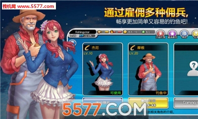 钓鱼大师第五季下载-钓鱼大师第五季安卓版下载 v5.0.1最新版 游戏截图 2