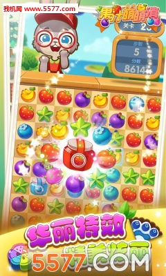 果汁萌萌消手游下载-果汁萌萌消免费版(水果消除)下载 v1.0安卓版 游戏截图 2