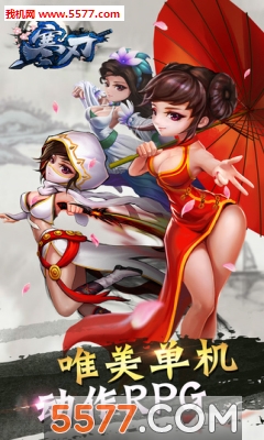 寒刃安卓版下载-寒刃官方版(水墨武侠)下载 v1.0.0.5最新版 游戏截图 1