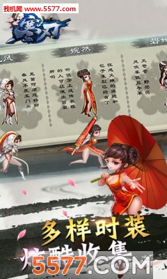 寒刃安卓版下载-寒刃官方版(水墨武侠)下载 v1.0.0.5最新版 游戏截图 2