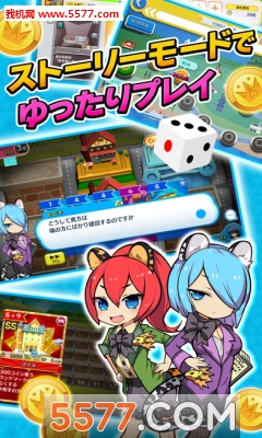 骰子街match安卓版下载-骰子街match(聚会类桌游)下载 v1.0.0最新版 ئويۇن سۈرىتى 3