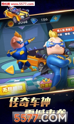 猪猪侠之传奇车神游戏下载-猪猪侠之传奇车神(猪猪侠动漫改编)下载 v1.1.17安卓版 游戏截图 3