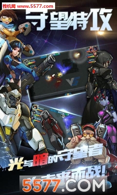 守望特攻手游下载-守望特攻官方版(拯救世界)下载 v1.0.1安卓版 ئويۇن سۈرىتى 1