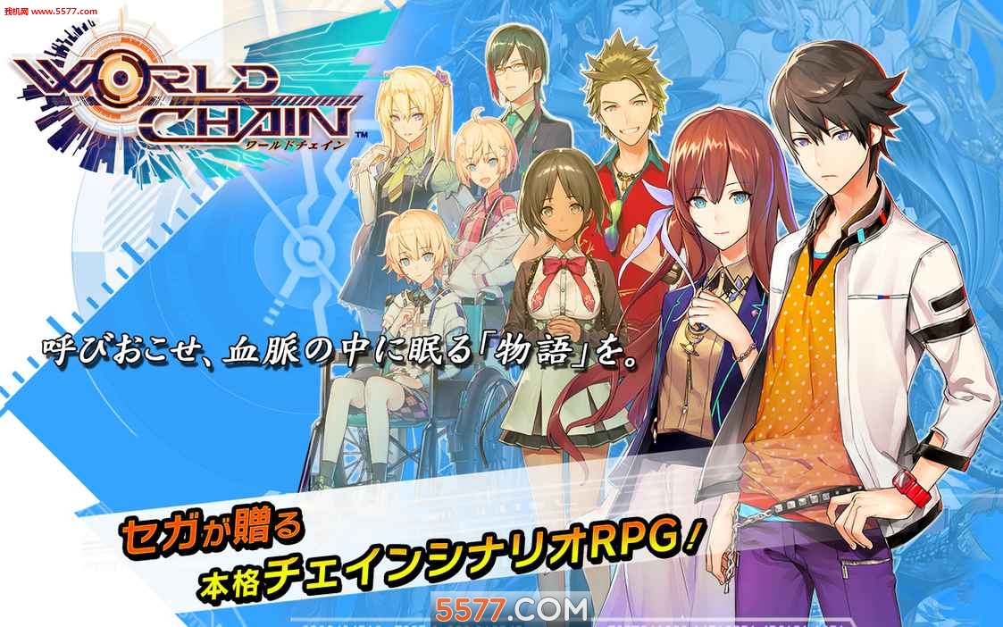 世界锁链国服下载-世界锁链国服版下载 v1.0中文版 游戏截图 3