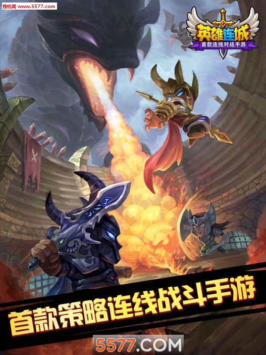 英雄连城官方下载-英雄连城(一指连线战斗消除)下载 v1.6.0安卓版 游戏截图 2