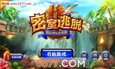 密室逃脱11手机版下载-密室逃脱11逃出神秘金字塔官方版下载 v1.17.125 게임 스크린샷 1