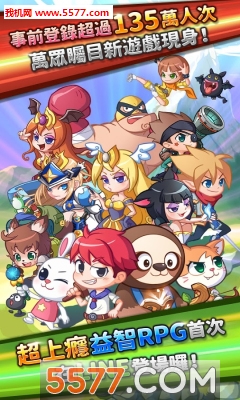 LINE魔境探险游戏下载-LINE魔境探险(RPG消除)LINE Puzzle Friends下载 v1.0.3安卓版 游戏截图 1