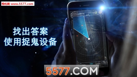 鬼魂GO下载-鬼魂GO(鬼魂雷达探测器)Ghost GO下载 v1.0安卓版 ئويۇن سۈرىتى 3