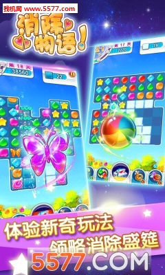 消除物语游戏下载-消除物语(消除换装)下载 v1.1安卓版 游戏截图 2