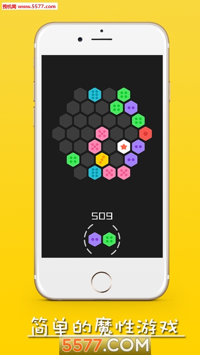 六角拼拼2游戏app下载-六角拼图(六角拼拼2安卓版)下载 最新版 游戏截图 1