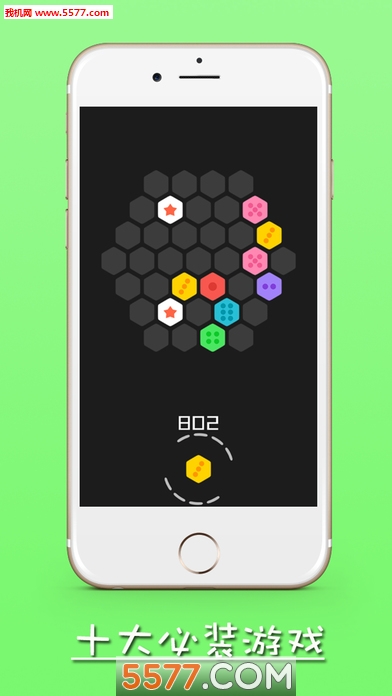 六角拼拼2游戏app下载-六角拼图(六角拼拼2安卓版)下载 最新版 游戏截图 2