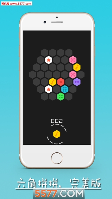 六角拼拼2游戏app下载-六角拼图(六角拼拼2安卓版)下载 最新版 游戏截图 4