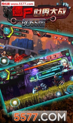 僵尸世界大战BOSS版游戏下载-僵尸世界大战BOSS版(消灭僵尸BOSS)下载 v1.1安卓版 게임 스크린샷 2
