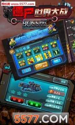 僵尸世界大战BOSS版游戏下载-僵尸世界大战BOSS版(消灭僵尸BOSS)下载 v1.1安卓版 게임 스크린샷 3