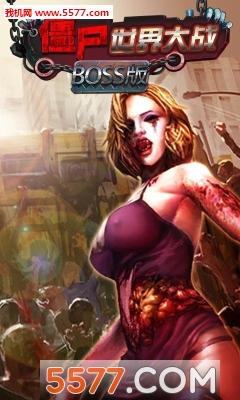 僵尸世界大战BOSS版游戏下载-僵尸世界大战BOSS版(消灭僵尸BOSS)下载 v1.1安卓版 게임 스크린샷 1