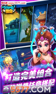 飞翔吧悟空手游官方下载-飞翔吧悟空安卓版(横版飞行)下载 免费版 ئويۇن سۈرىتى 1