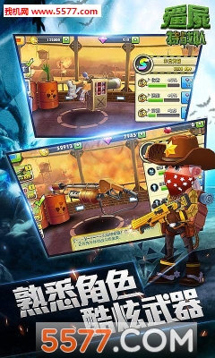 僵尸特战队游戏下载-僵尸特战队(爆射僵尸)下载 v1.5.1安卓版 游戏截图 1