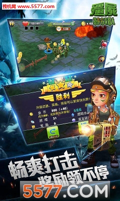 僵尸特战队游戏下载-僵尸特战队(爆射僵尸)下载 v1.5.1安卓版 游戏截图 2