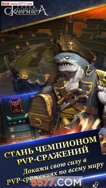 英雄斯科瑞玛手游下载-英雄斯科瑞玛(保卫家园)HeroesSkayrilma下载 v0.3.9安卓版 Тоглоомын зураг 1