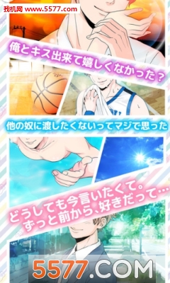 开始成为经理游戏下载-开始成为经理安卓版(恋爱模拟)下载 v1.0.0 Тоглоомын зураг 2