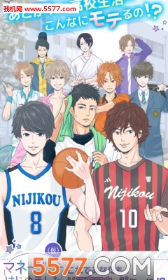 开始成为经理游戏下载-开始成为经理安卓版(恋爱模拟)下载 v1.0.0 Тоглоомын зураг 3