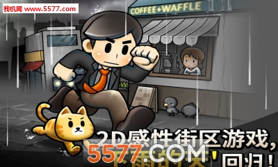 下雨天3下载-下雨天3官方版(躲雨)Rainy Day3下载 v1.0.2安卓版 게임 스크린샷 3